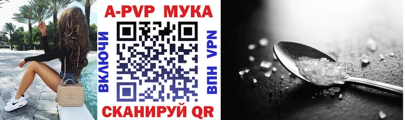 APVP Crystall  Реж 