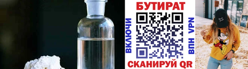 omg зеркало  Реж  Бутират BDO 