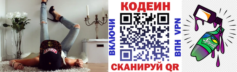 MEGA   Реж  Кодеиновый сироп Lean напиток Lean (лин) 