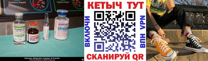 Кетамин VHQ  Реж 