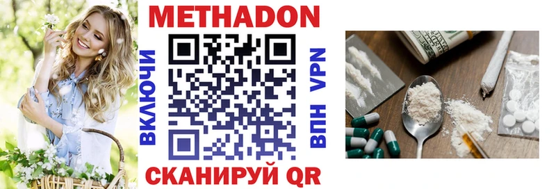 МЕТАДОН VHQ  дарнет шоп  Реж 