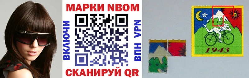 Марки NBOMe 1,5мг  Реж 